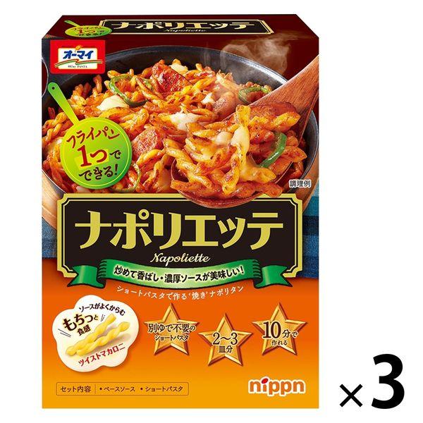 ニップン ナポリエッテ＜マカロニ+ベースソース＞ 260g 1セット（1個×3）オーマイ
