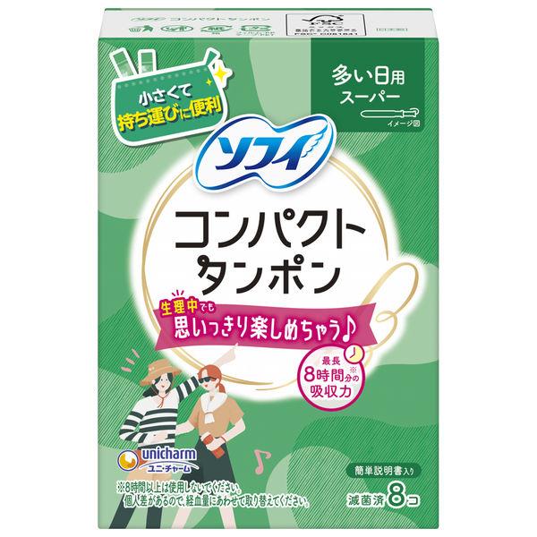 ユニ・チャーム チャームコンパクトタンポンスーパー8 305155 　1箱（8個入）