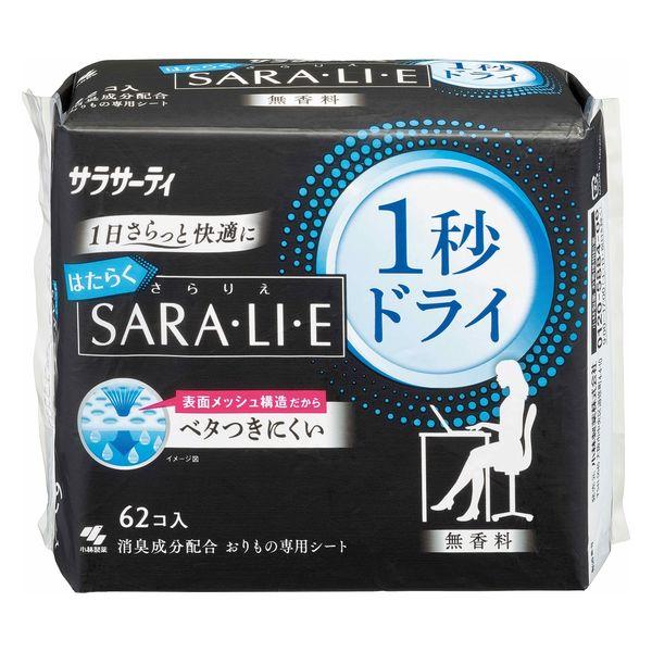 パンティライナー おりものシート サラサーティ サラリエ 1秒ドライ 62枚 1個 小林製薬