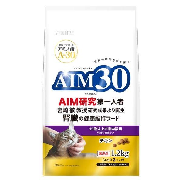 AIM30 15歳以上の室内猫用 腎臓の健康ケア チキン 国産 1.2kg 1袋 マルカン キャットフード