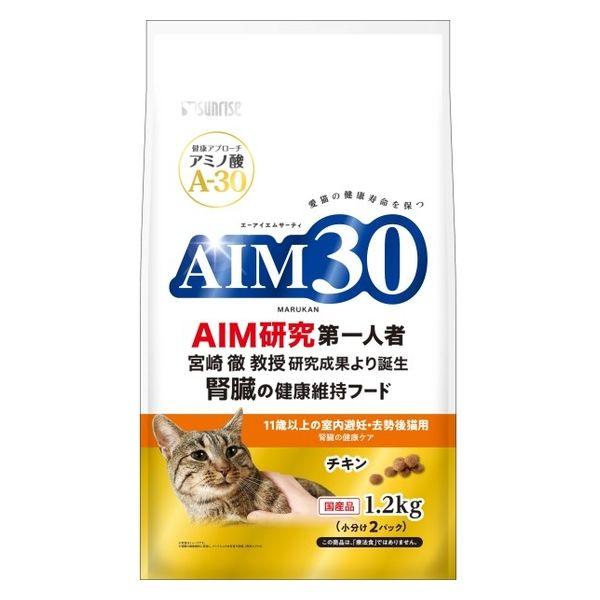 AIM30 11歳以上の室内避妊・去勢後猫用 腎臓の健康ケア チキン 国産 1.2kg 1袋 マルカン キャットフード