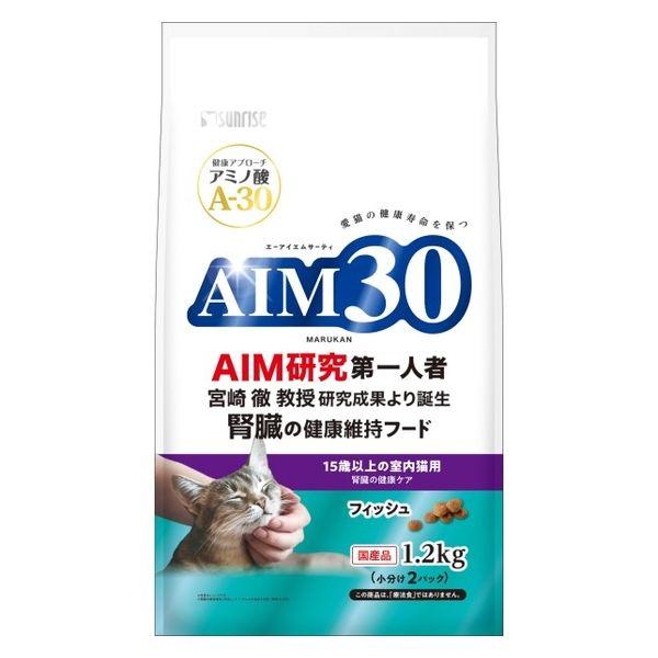 AIM30 15歳以上の室内猫用 腎臓の健康ケア フィッシュ 国産 1.2kg 1袋 マルカン キャットフード