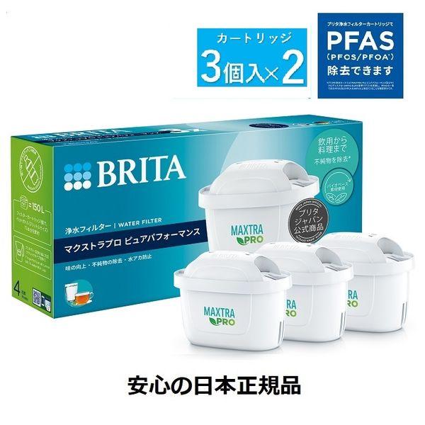 （セール）【お得セット】 ブリタ（BRITA）浄水器 マクストラプロ 交換用フィルター 6個セット
