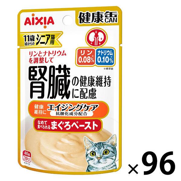 健康缶 シニア猫用 エイジングケア 40g 96袋 キャットフード ウェット パウチ