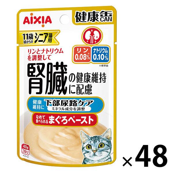 健康缶 シニア猫用 下部尿路ケア 40g 48袋 キャットフード ウェット パウチ