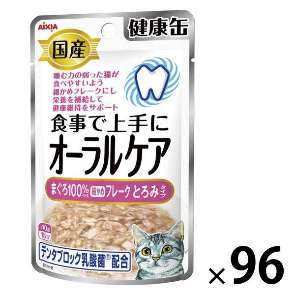 健康缶 オーラルケア まぐろとろみ 国産 40g 96袋 キャットフード 猫用 ウェット パウチ
