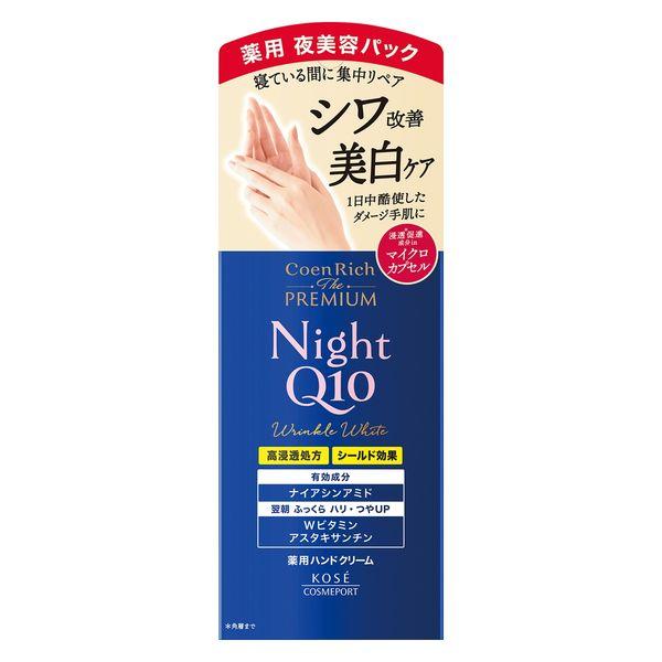 コエンリッチ ザ プレミアム 薬用リンクルナイト ハンドクリーム 60g コーセーコスメポート