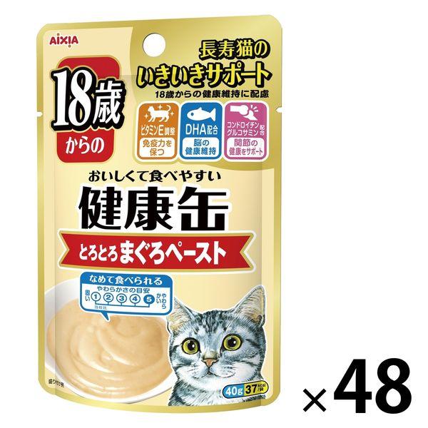 健康缶 18歳からの健康缶 まぐろペースト 40g 48袋 アイシア キャットフード 猫用 パウチ