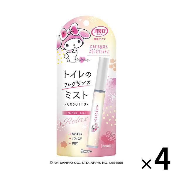 消臭力 トイレ用 携帯タイプ フレアフルールの香り 1セット（1本×4） エステー