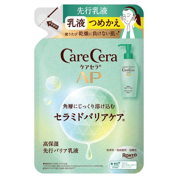 ケアセラAP 高保湿先行バリア乳液つめかえ 130mL ロート製薬