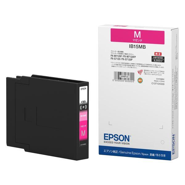 エプソン 純正インク IB15MB マゼンタ 大容量 1個