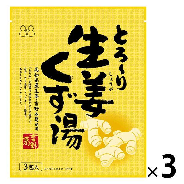 不二食品 とろ〜り生姜くず湯 1セット（3包入×3袋）