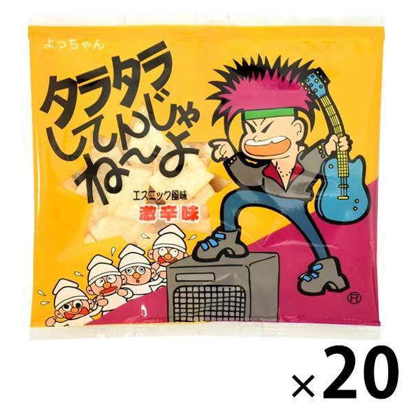 よっちゃん食品　324円 タラタラしてんじゃねーよ 10g 1セット（20個）（わけあり品） +PayPay 【LOHACO・ロハコ】で 3,780円以上送料無料 他商品も掲載の場合あり
