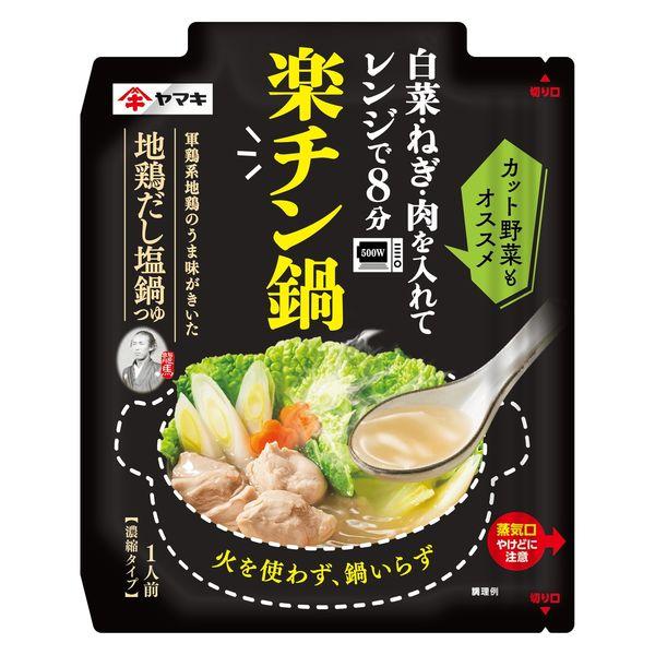 【ワゴンセール】ヤマキ レンジで楽チン鍋地鶏だし塩鍋つゆ50g 1個 時短 レンチン レンジ対応