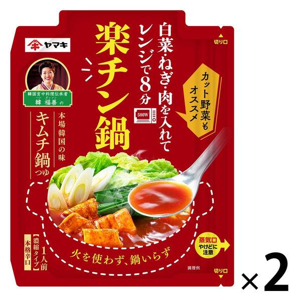 ヤマキ レンジで楽チン鍋キムチ鍋つゆ50g 1セット（1個×2） 時短 レンチン レンジ対応