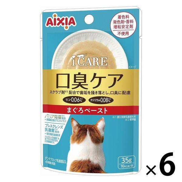 i CARE（アイケア）口臭ケア まぐろペースト 国産 35g 1セット（1袋×6）アイシア キャットフード