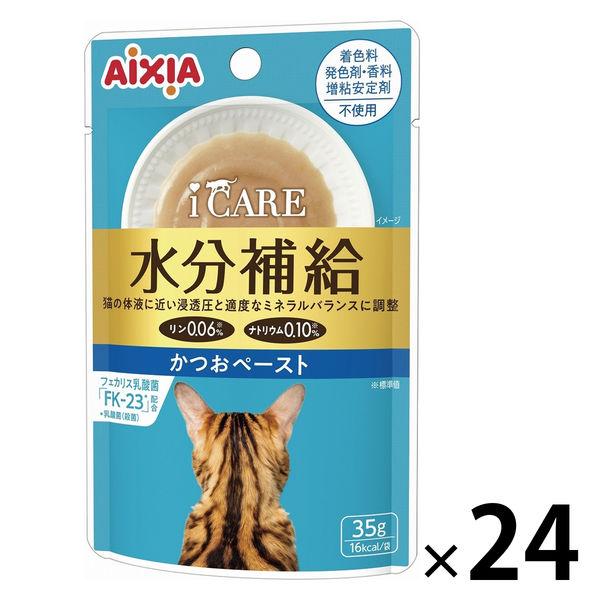 i CARE（アイケア）水分補給 かつおペースト 国産 35g 1セット（1袋×24）アイシア キャットフード