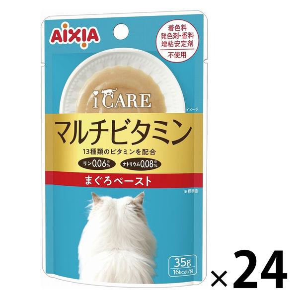 i CARE（アイケア）マルチビタミン まぐろペースト 国産 35g 1セット（1袋×24）アイシア キャットフード