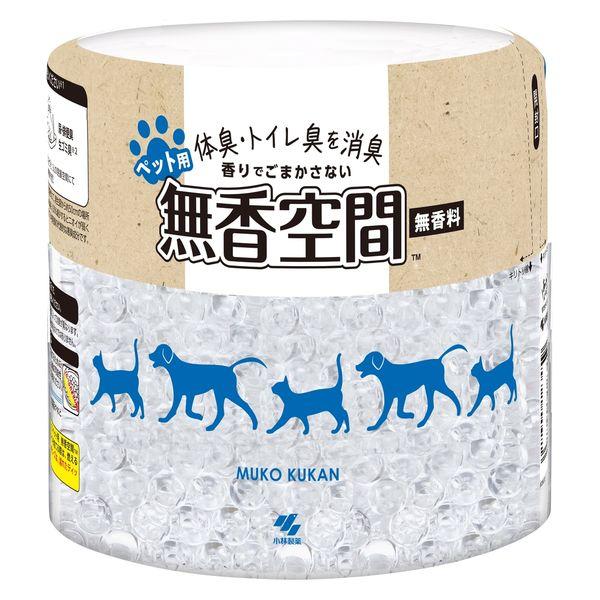 無香空間 ペット用 無香料 国産 470g 1個 小林製薬 犬猫用 消臭剤