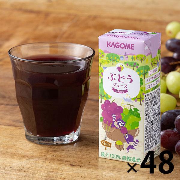 カゴメ 果汁100％ぶどうジュース 200ml 1セット（48本）【紙パック】 オリジナル