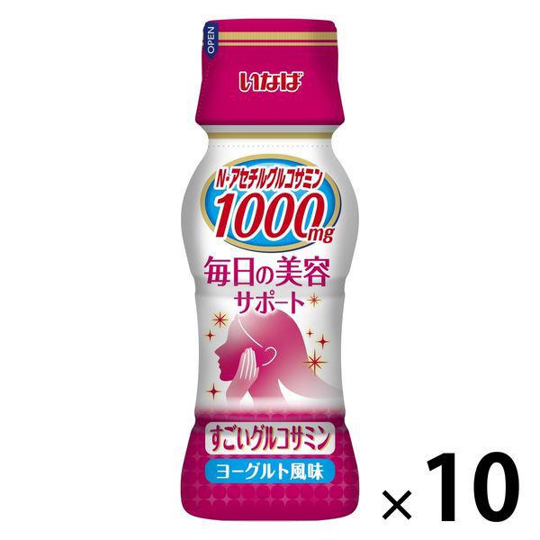 いなば食品　297円 1本29.7円 すごいグルコサミンドリンク1000 65ml 1セット（1本×10）（わけあり品） +PayPay 【LOHACO・ロハコ】 3,780円以上送料無料 などで 他商品も掲載の場合あり