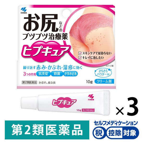 ヒプキュア 10g 3個セット 小林製薬 ★控除★湿疹 皮ふ炎 ただれ あせも かぶれ かゆみ おむつかぶれ【第2類医薬品】