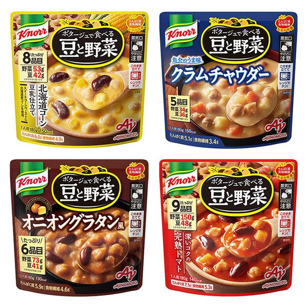 【お楽しみセット】クノール　ポタージュで食べる豆と野菜　4種アソートセット