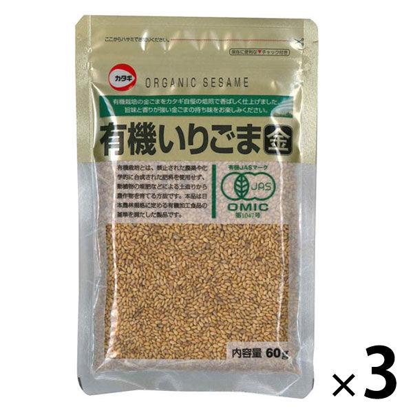 カタギ食品 有機いりごま金 60g 3袋