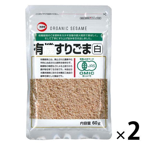 カタギ食品 有機すりごま白 60g 2袋