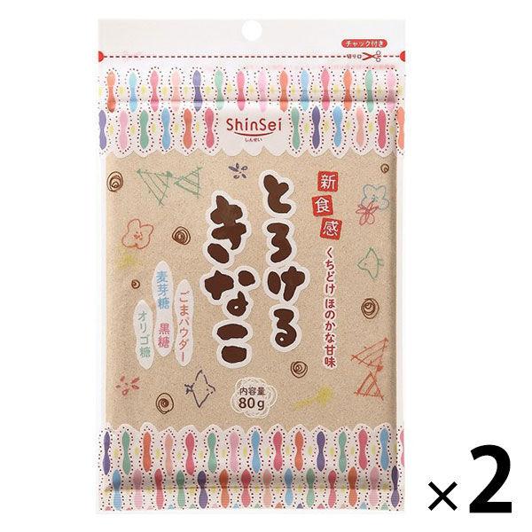 とろけるきなこ 80g 2袋 しんせい ふわっと口どけの新食感 真誠