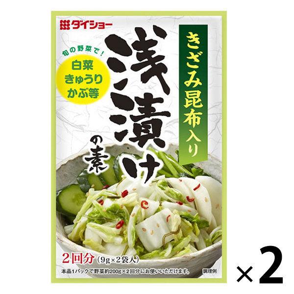 ダイショー 浅漬けの素 2個