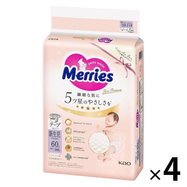 （セール）メリーズ おむつ テープ 新生児用（〜5kg）1セット（60枚入×4パック）ファーストプレミアム 花王