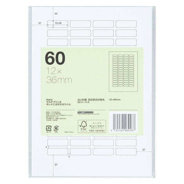 プラス マルチプリンタ再剥離ラベル60面 56248 1袋（20シート入） オリジナル