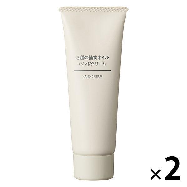 無印良品 3種の植物オイル ハンドクリーム 50g 2個 良品計画