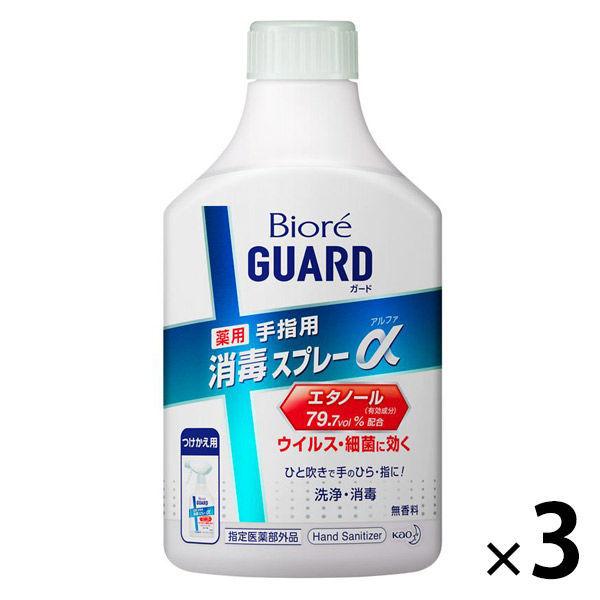 ビオレガード 薬用消毒スプレーα つけかえ用 350ml 1セット（3個） エタノール 79.7vol% 配合 花王