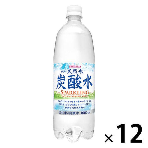 サンガリア　845円 伊賀の天然水 1L 1箱（12本入）（わけあり品） +PayPay 【LOHACO・ロハコ】 3,780円以上送料無料 など 他商品も掲載の場合あり