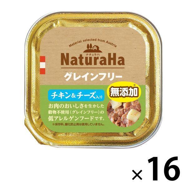 ナチュラハ グレインフリー チキン＆チーズ入り(100g*24コセット)[ドッグフード]