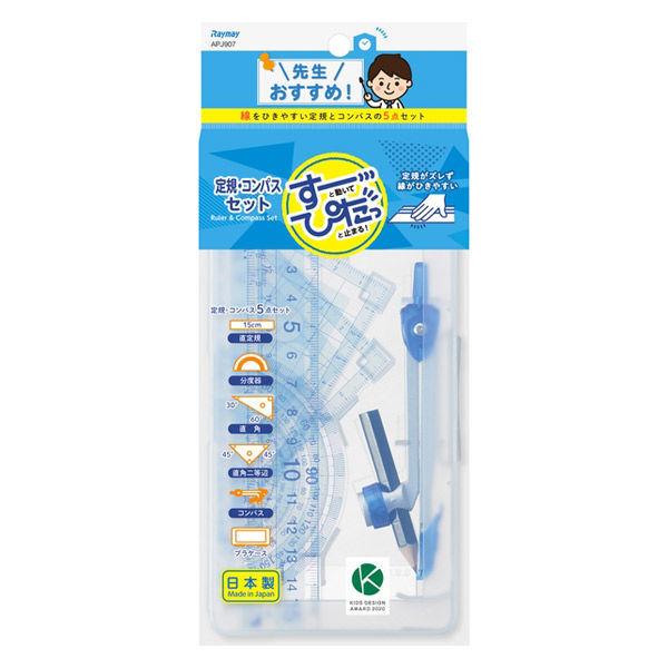 先生おすすめ定規セット 大 APJ907 レイメイ藤井