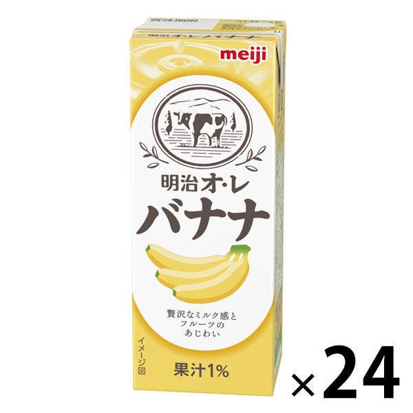 明治　698円 オ・レ バナナ 200ml 1箱（24本入）（わけあり品） +PayPay 【LOHACO・ロハコ】 3,780円以上送料無料 など 他商品も掲載の場合あり