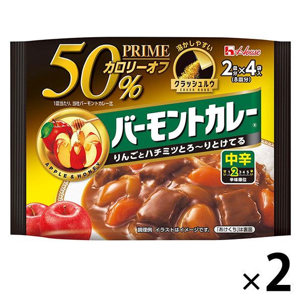 ハウス食品 103g プライムバーモントカレー 中辛 1セット（1個×2） 【カレールー】ハウス