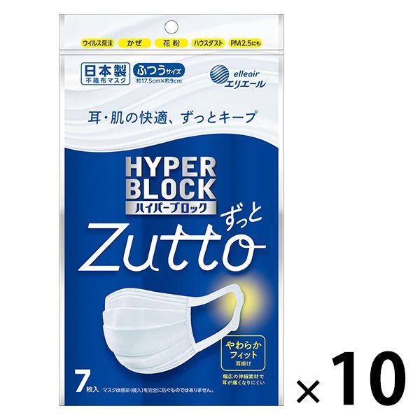 エリエール ハイパーブロックマスク Zutto ふつうサイズ 1セット（10袋）日本製　大王製紙