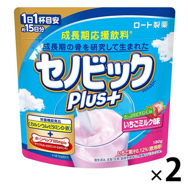 正規販売店 成長期応援飲料 セノビックプラス いちごミルク味 1セット（1袋（180g）×2）ビタミンC入り 栄養機能食品