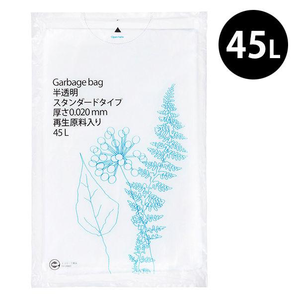 ゴミ袋 半透明 スタンダード 高密度（普通 カサカサ）45L 30枚入×1 厚さ0.020mm 再生原料40% アスクル  オリジナル