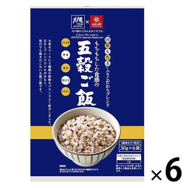 はくばく　大戸屋もちもち五穀ご飯　30g×6　6個