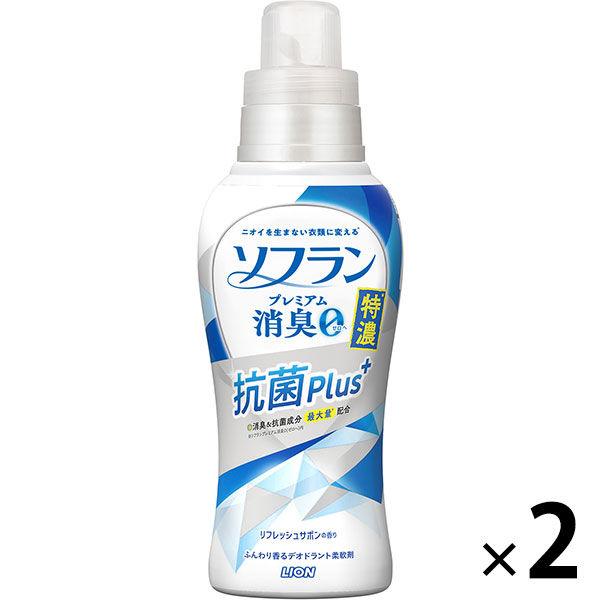 LOHACO ソフラン プレミアム 消臭 特濃抗菌プラス リフレッシュサボンの香り 本体 540ml 1セット(2個入) 柔軟剤 ライオン ソフランプレミアム消臭0柔軟剤未使用 さらさ柔軟剤詰替開封済みセット