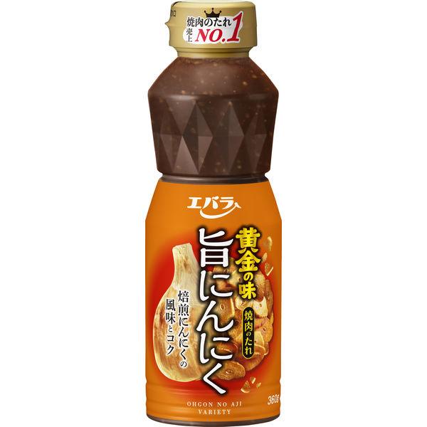 焼肉のたれ 黄金の味 旨にんにく 360g 1本 エバラ食品