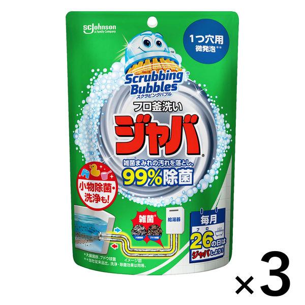 【お得なセット】スクラビングバブル ジャバ 1つ穴用（160g×3） 風呂釜洗浄剤 浴室洗剤 ジョンソン