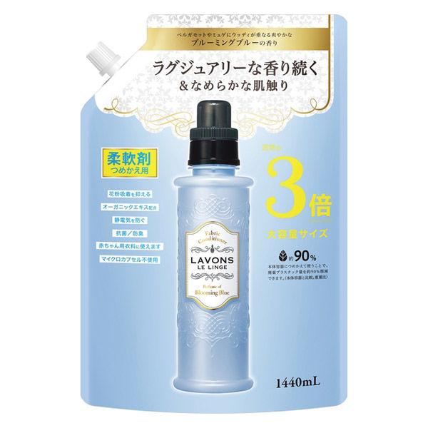ラボン 柔軟剤 ブルーミングブルー [ホワイトムスクの香り] 詰め替え 3倍サイズ 1440ml 1個