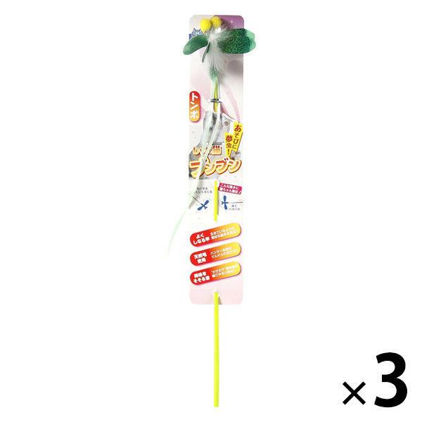 キャティーマン じゃれ猫 ブンブン トンボ 3個 コミュニケーション玩具