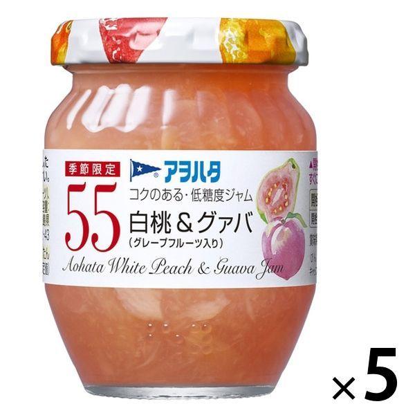 アヲハタ 55 ジャム 白桃＆グァバ（グレープフルーツ入り）150g 1セット（5個）